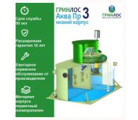 Гринлос Аква 3 низкий корпус Пр - фото 2